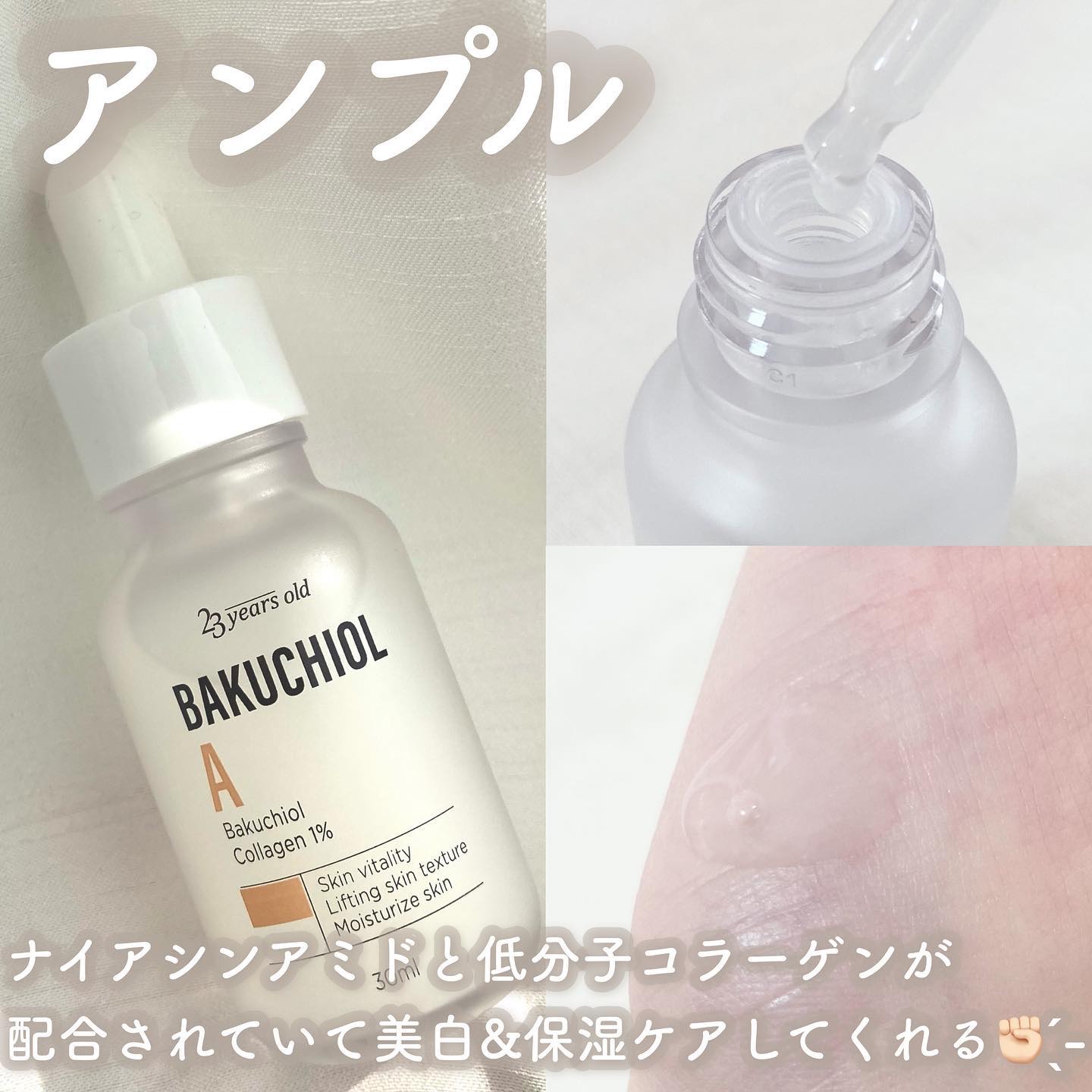 バクチオールAステッカートナー/23years old/化粧水を使ったクチコミ（3枚目）