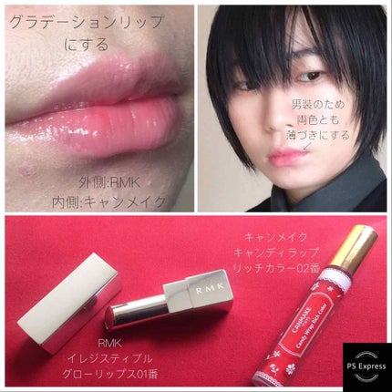イレジスティブル グローリップス/RMK/口紅を使ったクチコミ(3枚目)