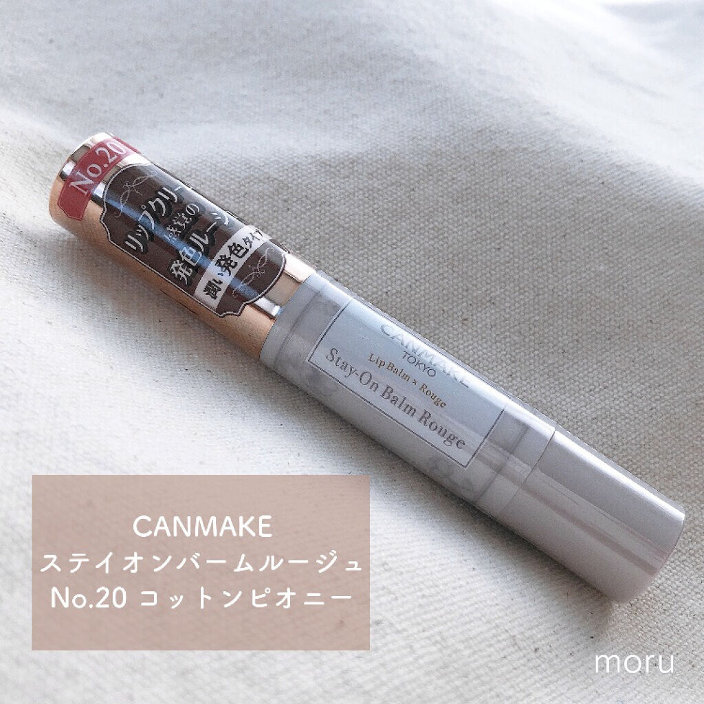 ステイオンバームルージュ/キャンメイク/口紅を使ったクチコミ（2枚目）