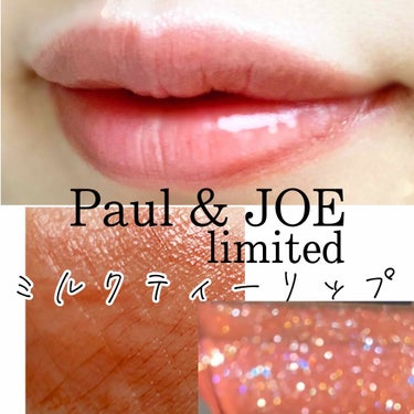 リップスティック L 006 リュミエール ドュ ソレイユ/PAUL & JOE BEAUTE/口紅を使ったクチコミ（1枚目）