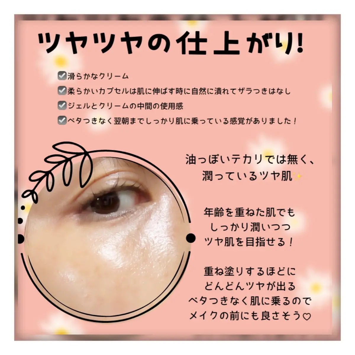 グルタチオンPDRNグロークリーム/make prem/フェイスクリームを使ったクチコミ（3枚目）