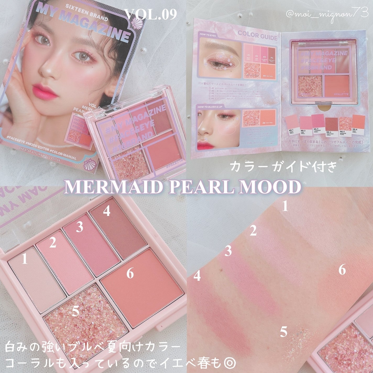 16 MY MAGAZINE/16BRAND/アイシャドウパレットを使ったクチコミ(3枚目)