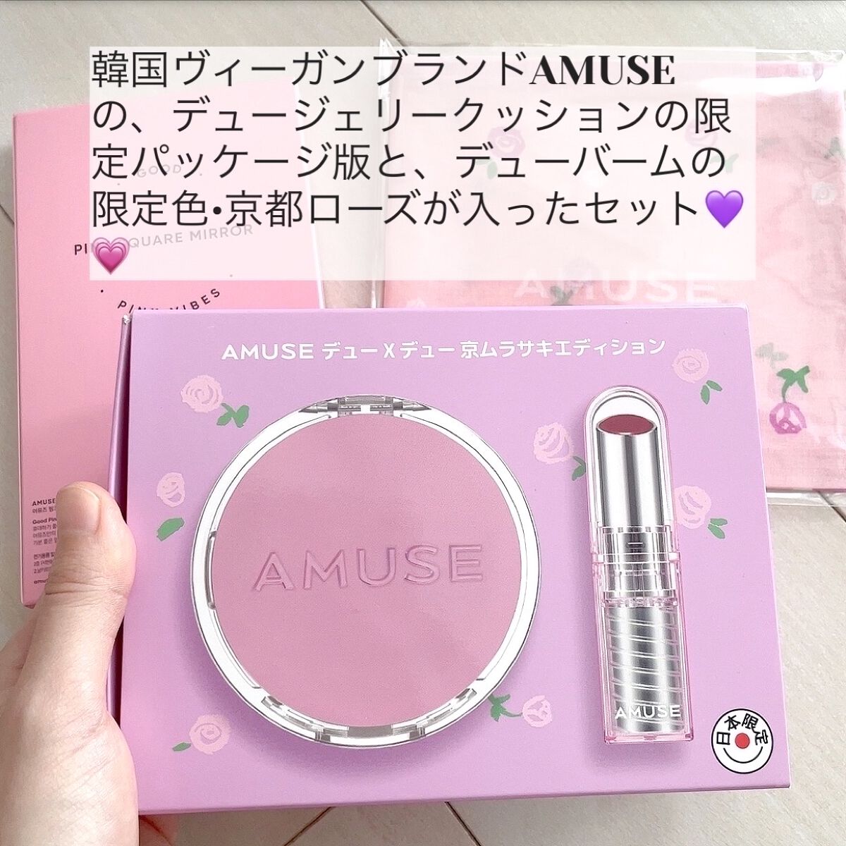 デューバーム/AMUSE/口紅・グロス・リップライナー・リップケアを使ったクチコミ（2枚目）