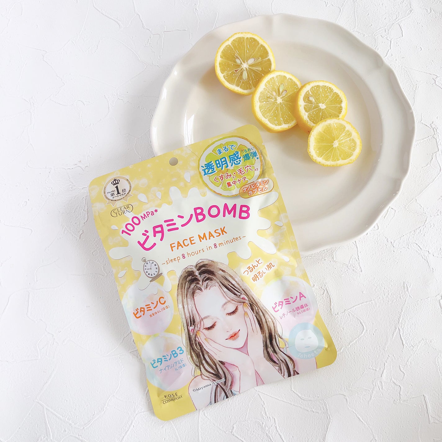 ビタミンBOMBマスク/クリアターン/シートマスク・パックを使ったクチコミ(1枚目)