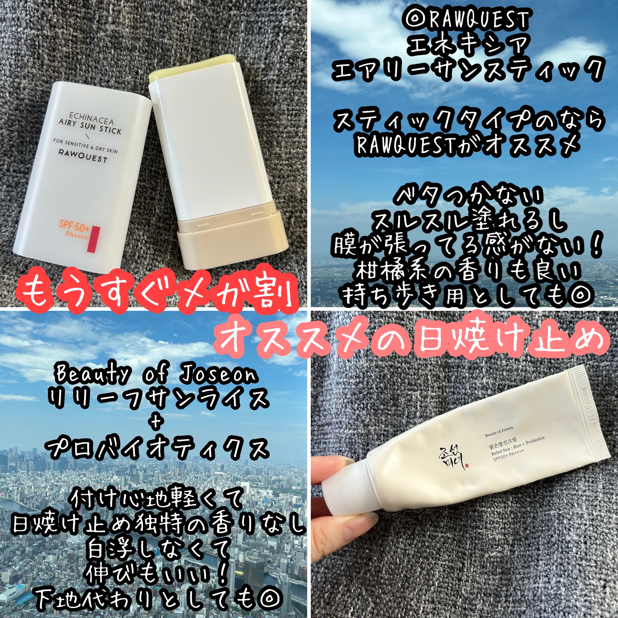 リリーフサンライス + プロバイオティクス/Beauty of Joseon/日焼け止めクリームを使ったクチコミ（1枚目）