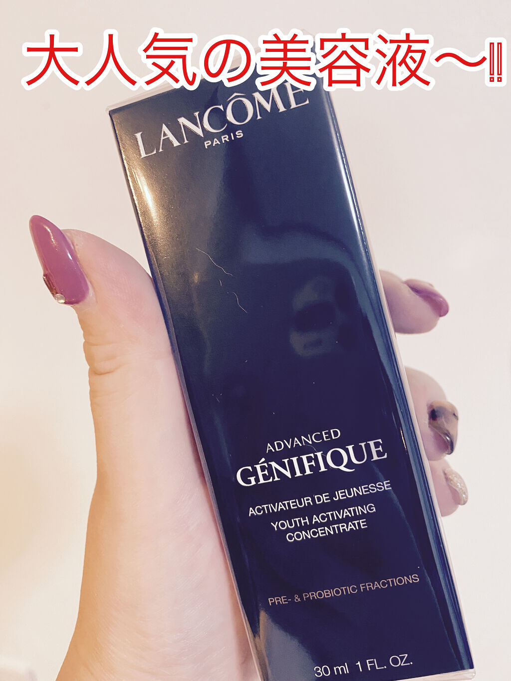 ジェニフィック アドバンスト N/LANCOME/美容液を使ったクチコミ（1枚目）