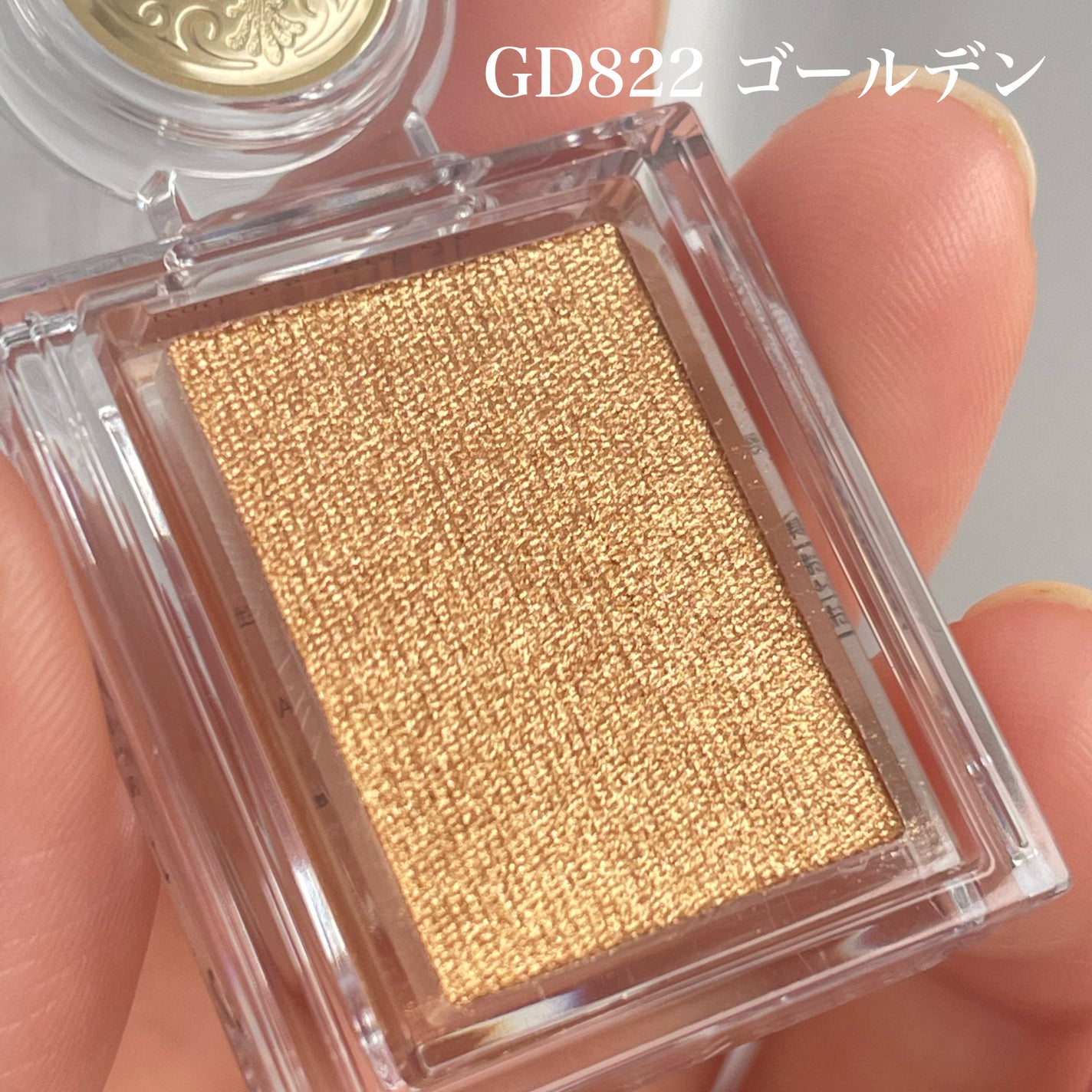 シャドーカスタマイズ/MAJOLICA MAJORCA/単色アイシャドウを使ったクチコミ(4枚目)