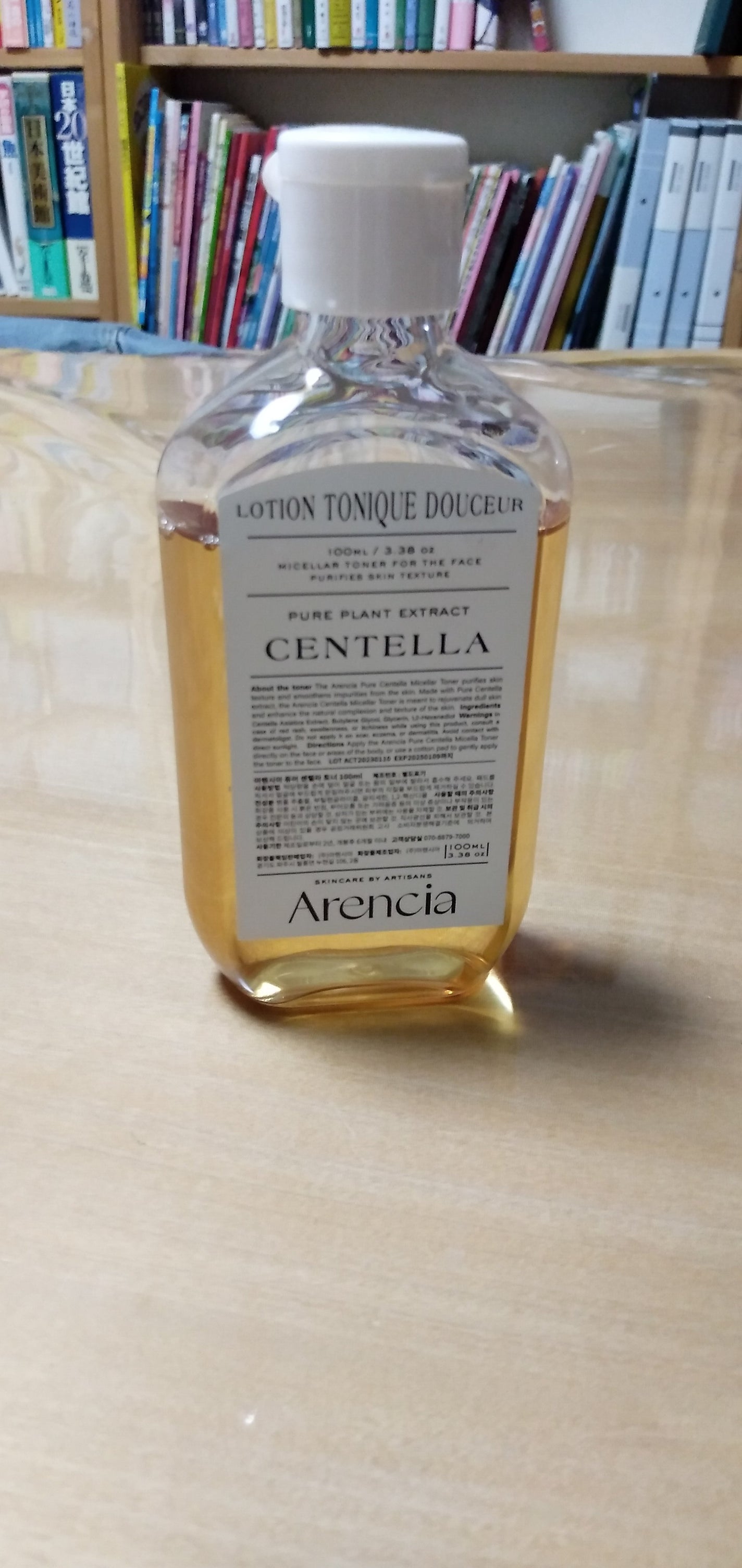 ピュア センテラ トナー/アレンシア/化粧水を使ったクチコミ(1枚目)