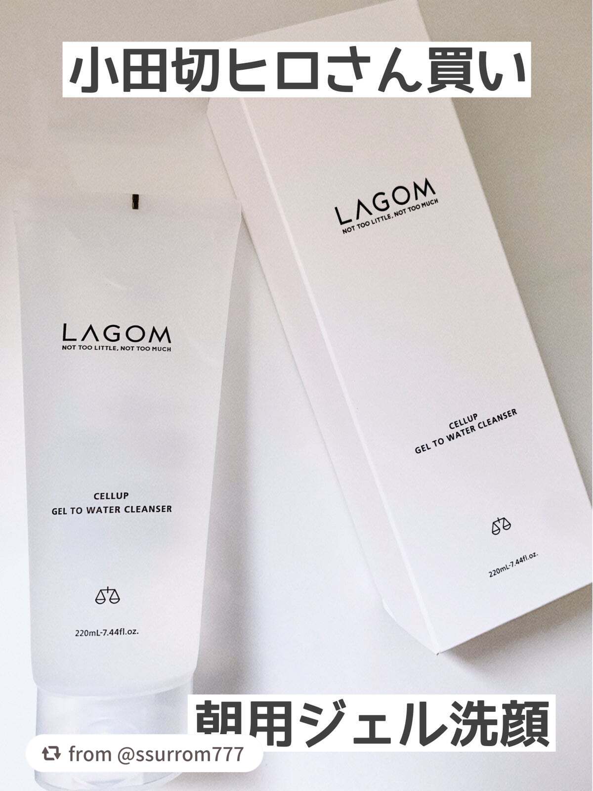 ラゴム ジェルトゥウォーター クレンザー(朝用洗顔)/LAGOM /その他洗顔料を使ったクチコミ(1枚目)
