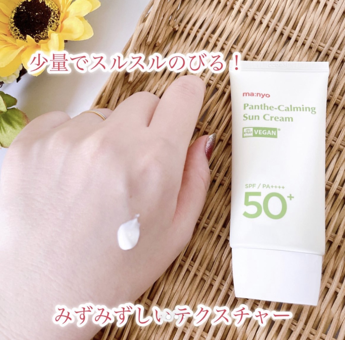 ファンデフリー サンクリーム モイスチャー/manyo/日焼け止めクリームを使ったクチコミ（2枚目）