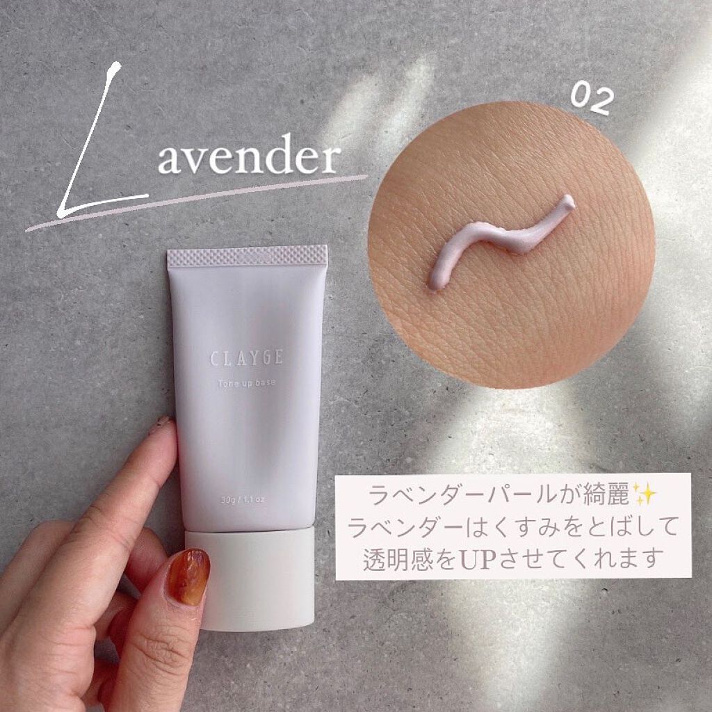 ミネラルトーンアップベース/CLAYGE/化粧下地を使ったクチコミ(4枚目)