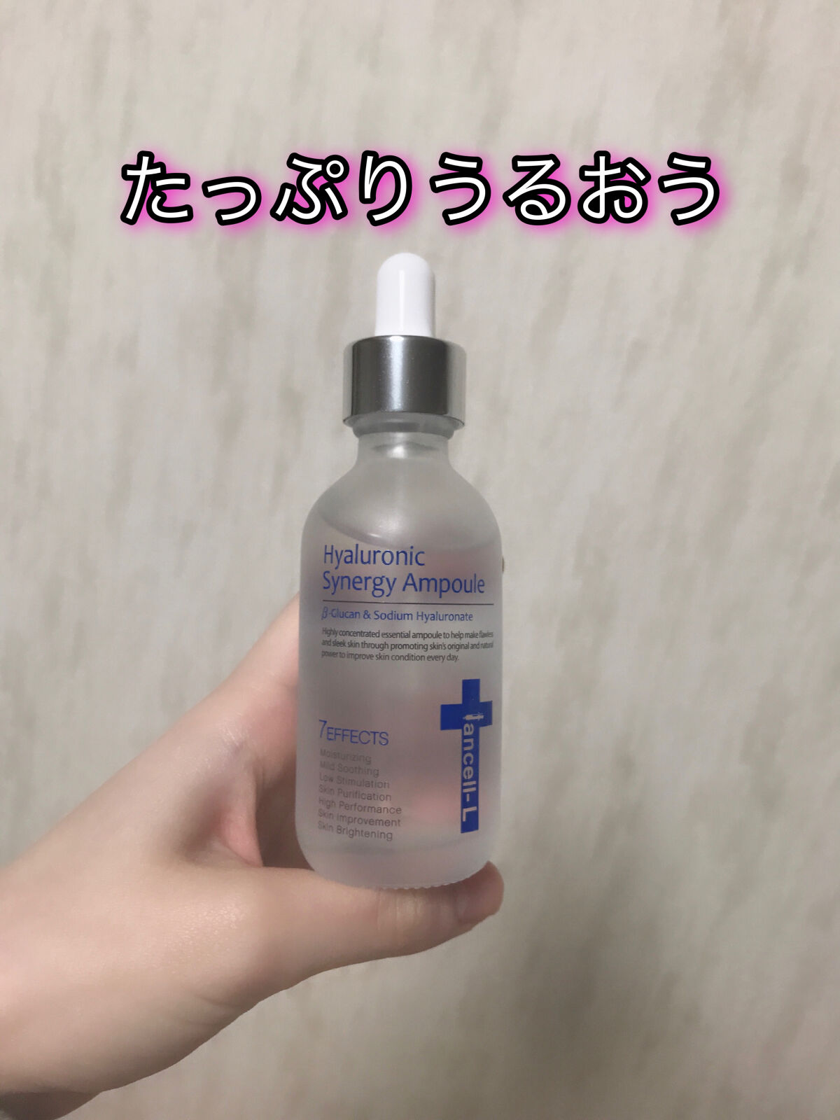 ヒアルロニックシナジーアンプル/IANCELL/美容液を使ったクチコミ（1枚目）