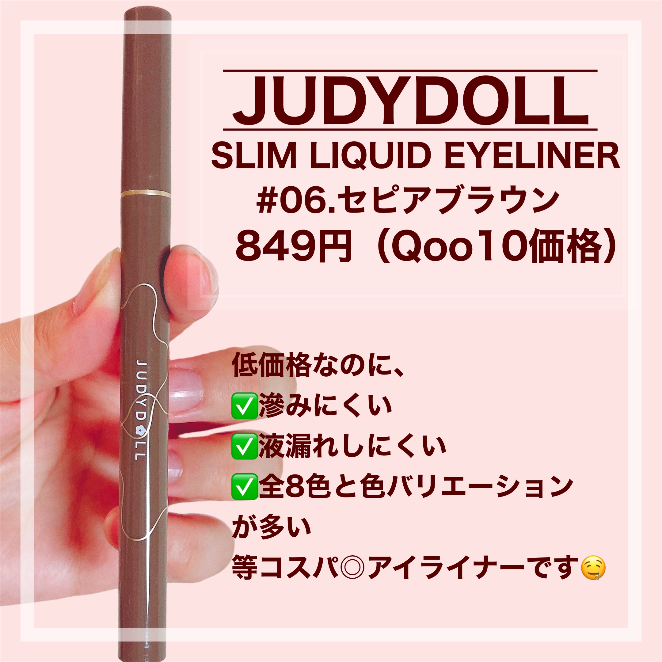 SLIM LIQUID EYELINER/JUDYDOLL/リキッドアイライナーを使ったクチコミ（2枚目）