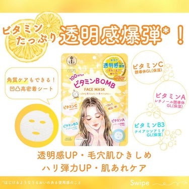 クリアターン公式アカウント on LIPS 「.ビタミンたっぷり！🍋まるで透明感爆弾*1！たっぷりのビタミン..」（2枚目）