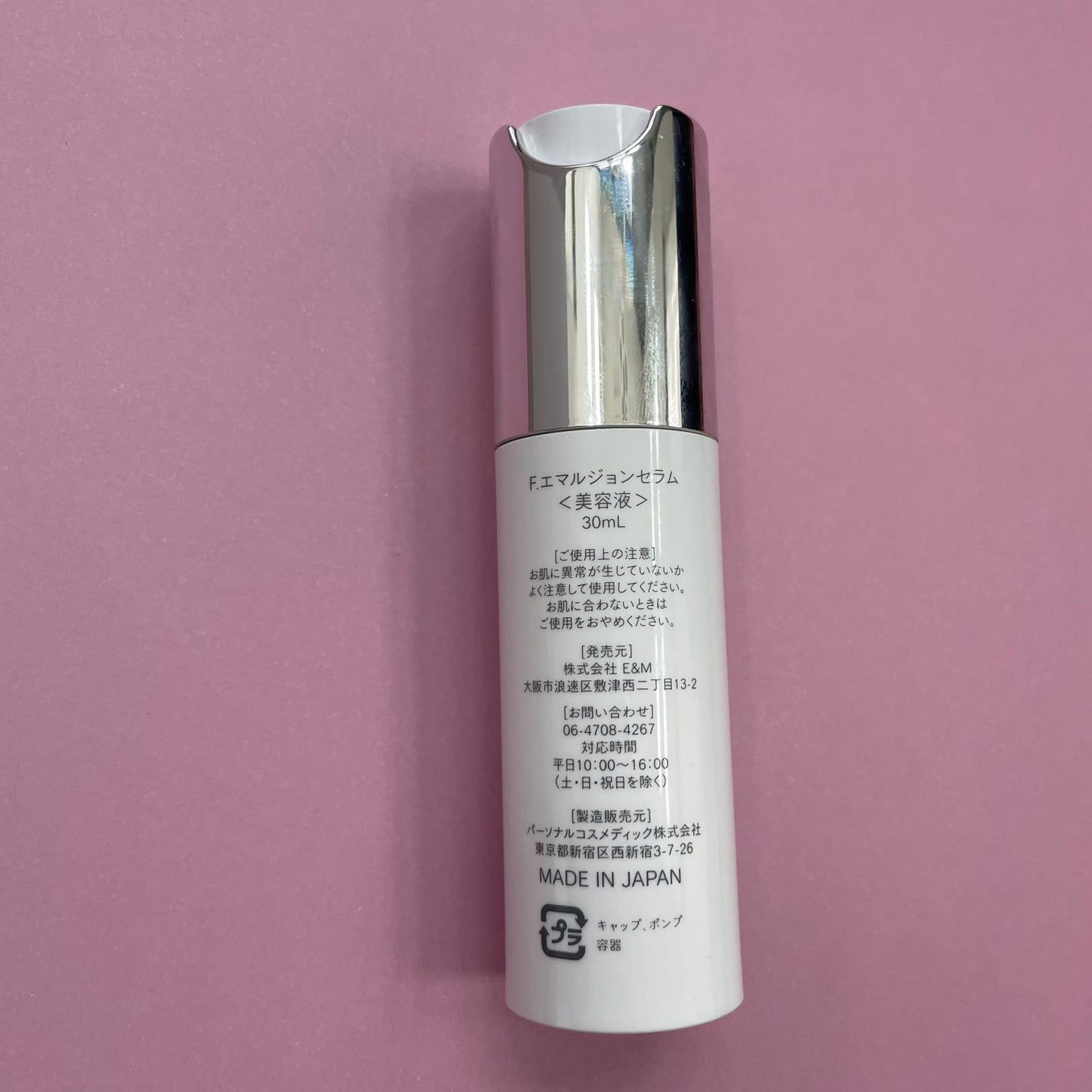 エフドットエマルジョンセラム/Ferne/美容液を使ったクチコミ(3枚目)