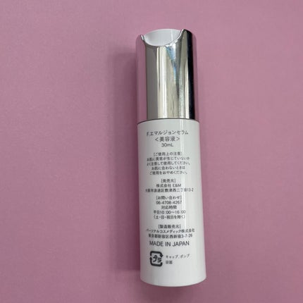 エフドットエマルジョンセラム/Ferne/美容液を使ったクチコミ(3枚目)