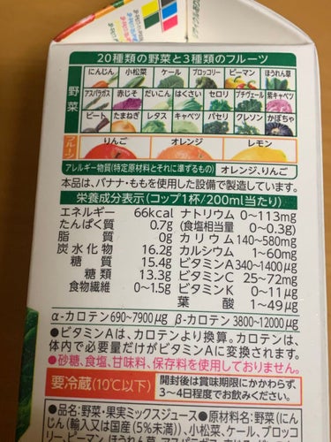 野菜生活100/野菜生活１００/ドリンクを使ったクチコミ（3枚目）