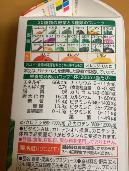 国産パーフェクト野菜 プレミアム/DHC/健康サプリメントを使ったクチコミ(3枚目)