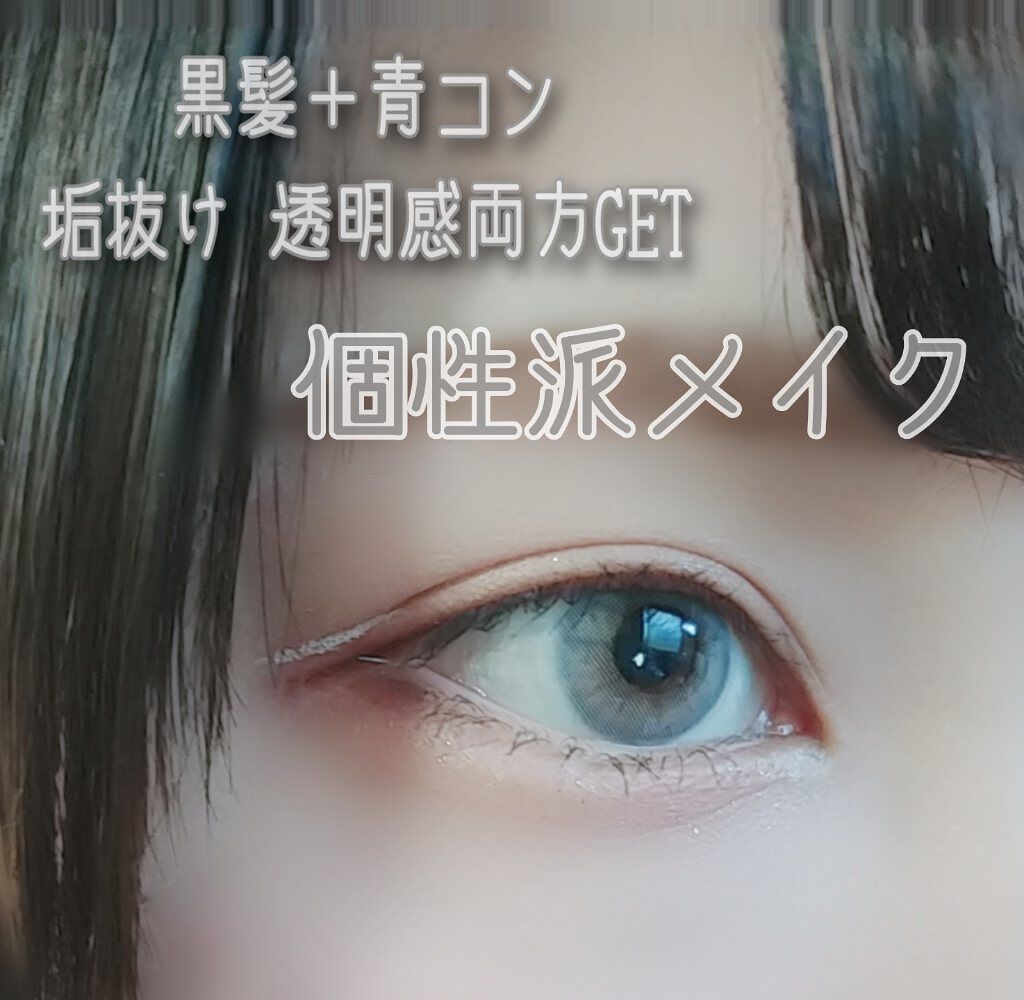 「塗るつけまつげ」ロングタイプ/デジャヴュ/マスカラを使ったクチコミ（1枚目）