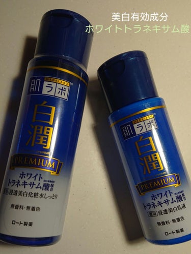 

ずぼらな私の普段のスキンケア
化粧水ぺちぺちして👉️乳液を薄く塗って👉️日本酒のクリームを乾燥の気になる部分にぬります。

😪この肌ラボの白潤の化粧水はPREMIUMのしっとりタイプを使用しています