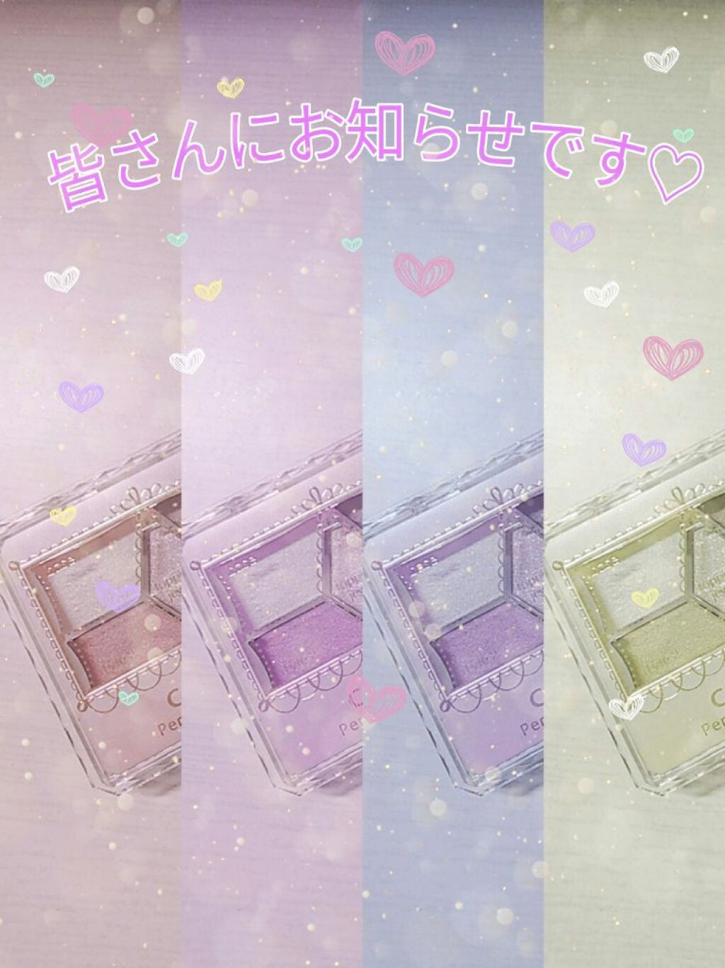 【旧品】パーフェクトスタイリストアイズ/キャンメイク/アイシャドウパレットを使ったクチコミ(1枚目)