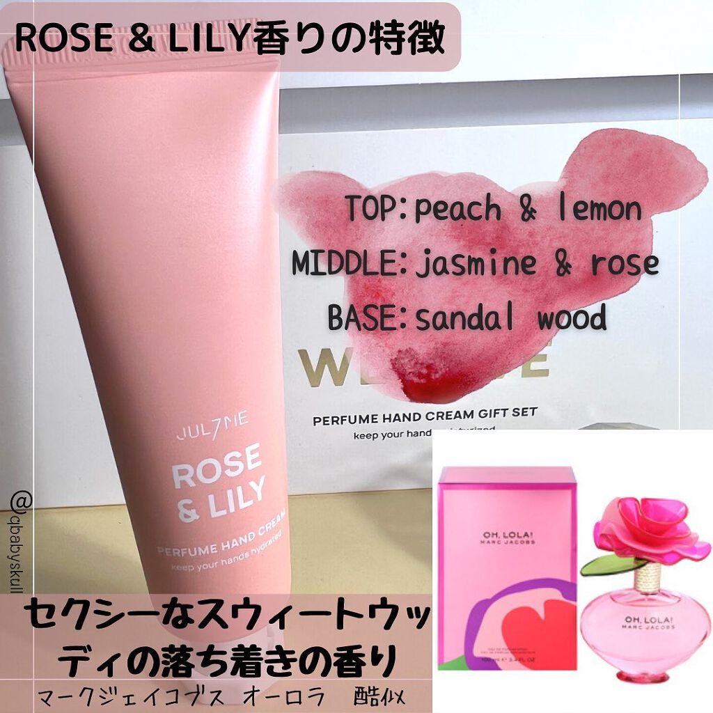 パフュームハンドクリーム/JUL7ME/ハンドクリームを使ったクチコミ(8枚目)