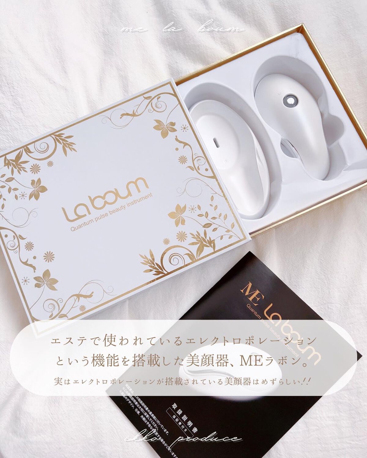 MEラボン/ME/美顔器・マッサージを使ったクチコミ(2枚目)