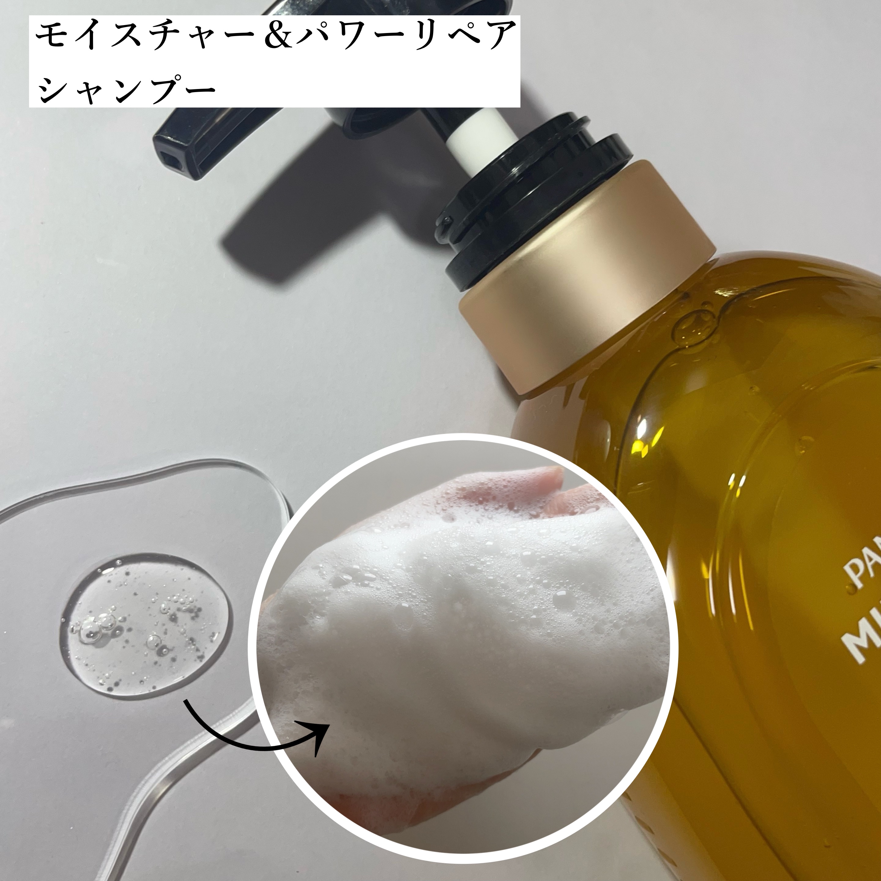 ボンドリペアシリーズ モイスチャー＆パワーリペア  シャンプー＆トリートメント/パンテーン/市販シャンプーを使ったクチコミ（2枚目）