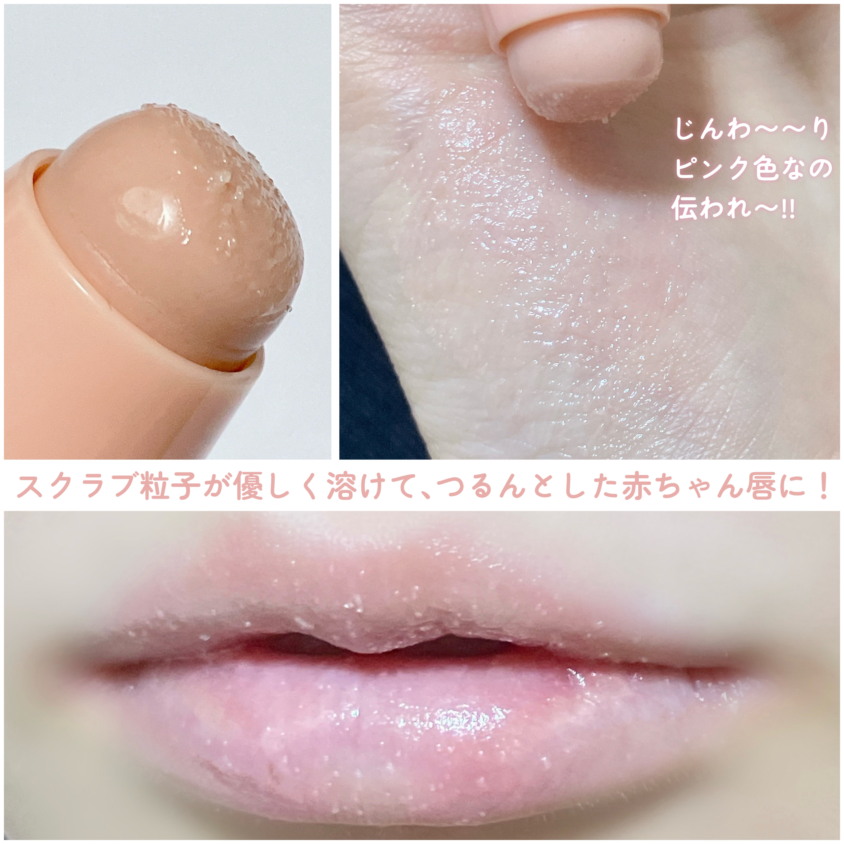 レブロン キス シュガー スクラブ 116 ピーチ/REVLON/リップスクラブを使ったクチコミ（3枚目）