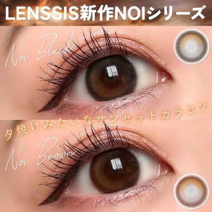 ノイシリーズ/LENSSIS/カラーコンタクトレンズを使ったクチコミ(1枚目)