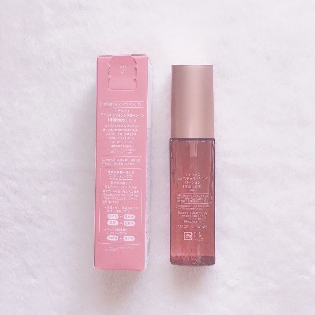 モイスチャライジングローション/エナシャス/化粧水を使ったクチコミ（2枚目）