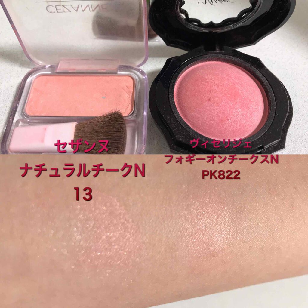 フォギーオンチークス Ｎ/Visée/パウダーチークを使ったクチコミ（2枚目）