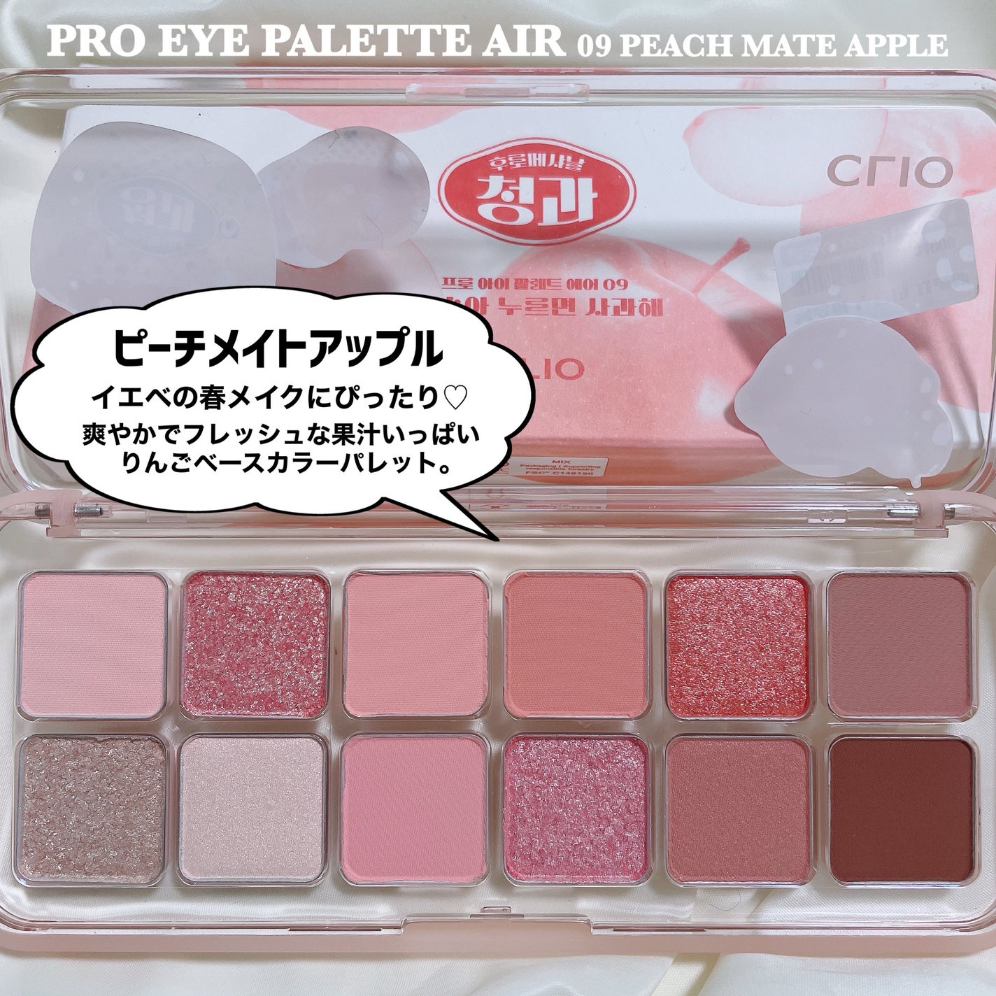 プロ アイ パレット エアー/CLIO/アイシャドウパレットを使ったクチコミ(4枚目)