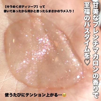 ラックス マカロン ボディミルク/LUX/ボディミルクを使ったクチコミ(2枚目)