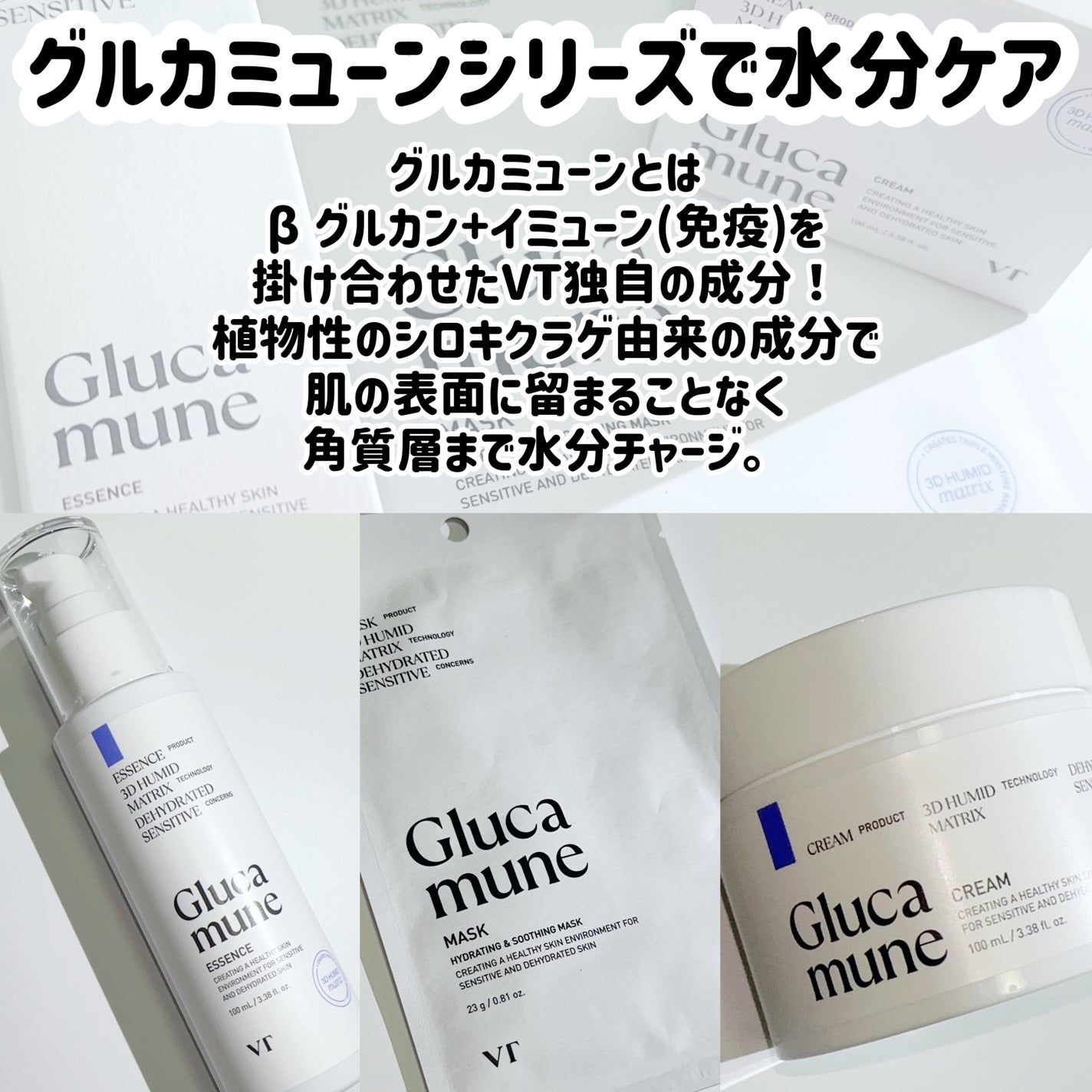 グルカミューンクリーム/VT/フェイスクリームを使ったクチコミ(2枚目)