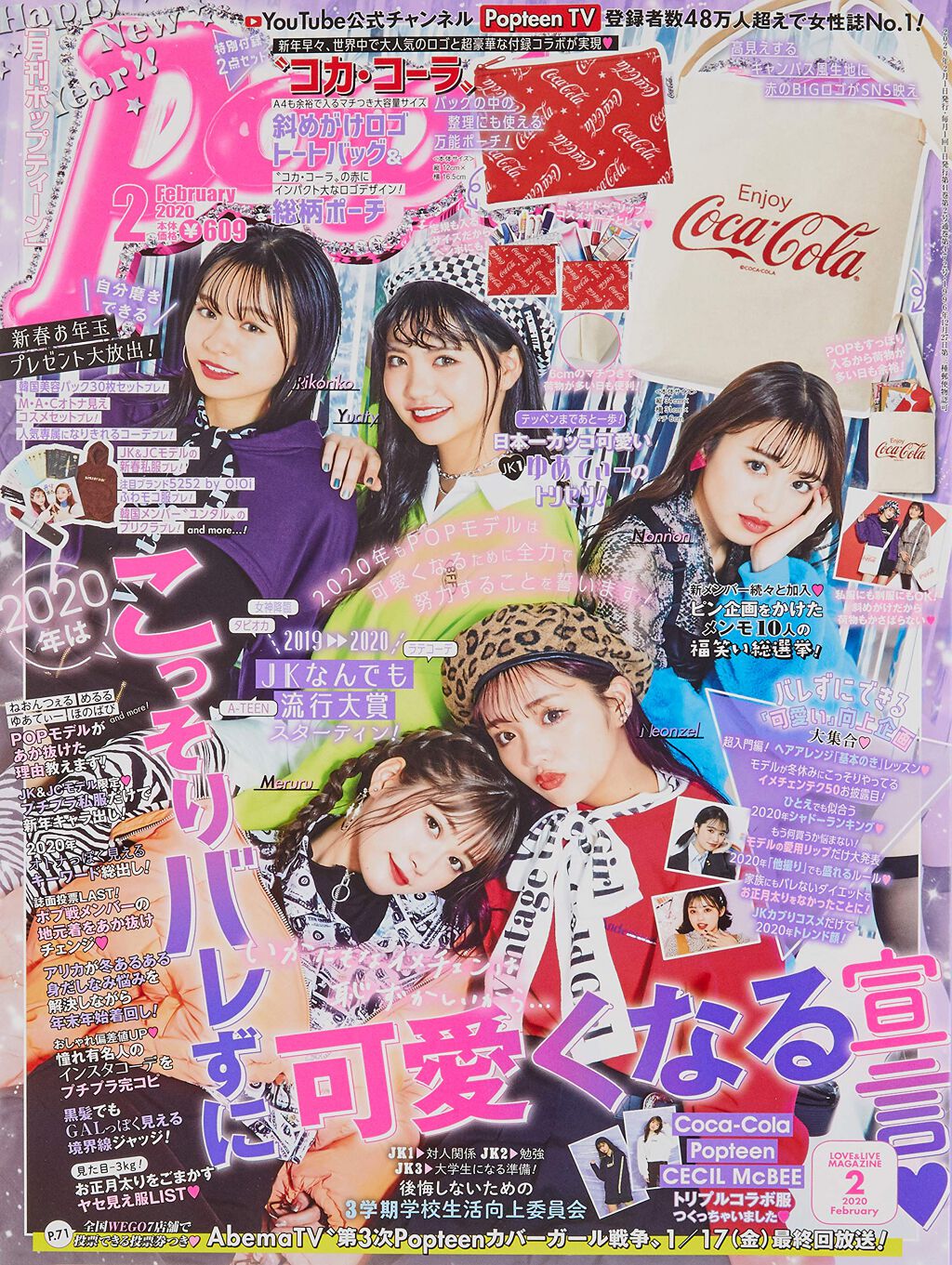 Popteen 2020年2月号 / Popteen 