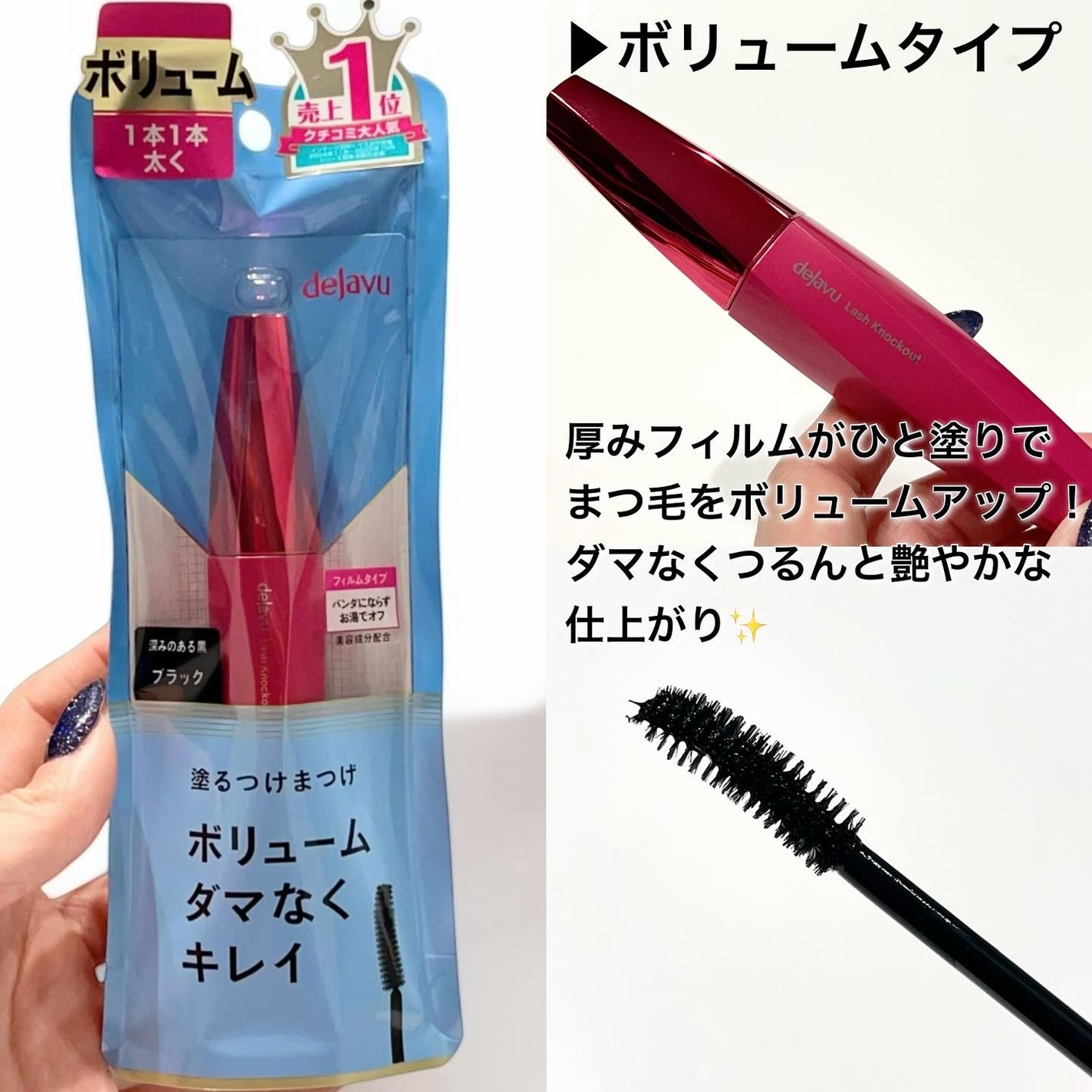 「塗るつけまつげ」ロングタイプ/デジャヴュ/マスカラを使ったクチコミ(2枚目)