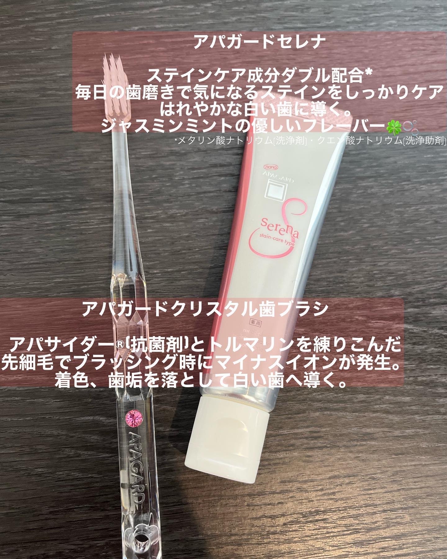 アパガードクリスタル歯ブラシ/アパガード/歯ブラシを使ったクチコミ（2枚目）