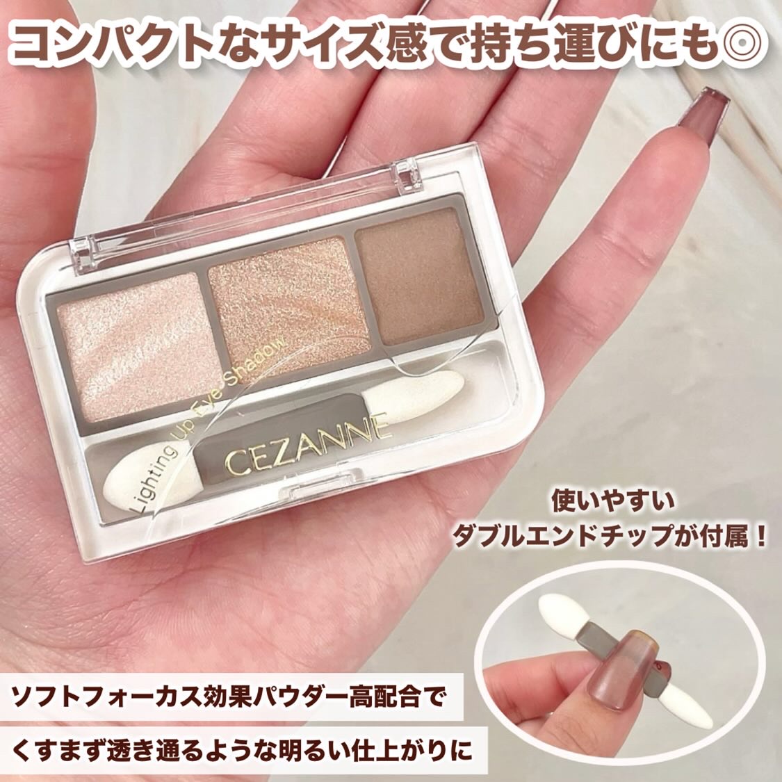 ライティングアップアイシャドウ/CEZANNE/アイシャドウを使ったクチコミ（3枚目）