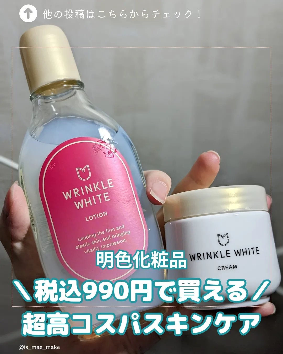 薬用リンクルホワイト ローション/明色/化粧水を使ったクチコミ（1枚目）