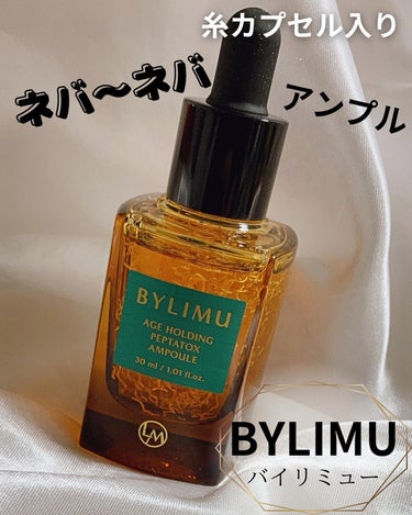 エイジホールディングペプタトックスアンプル/BYLIMU/美容液を使ったクチコミ（1枚目）