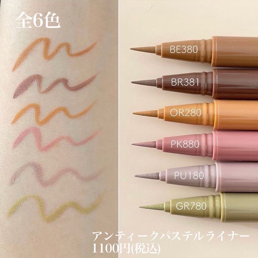 アンティークパステル ライナー/Visée/リキッドアイライナーを使ったクチコミ（2枚目）