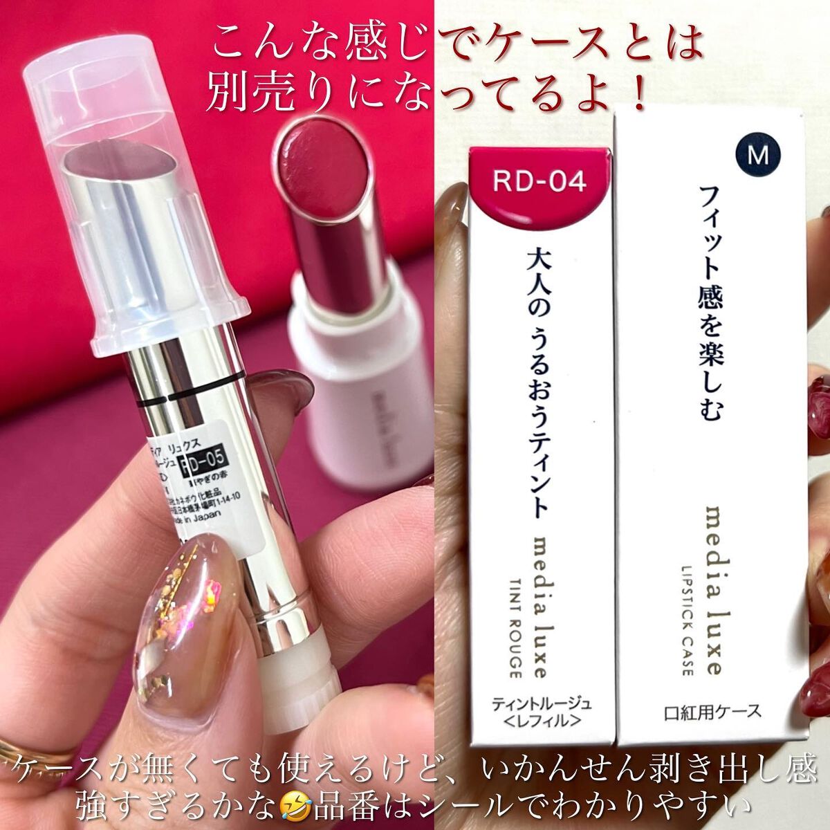 ティントルージュ/media luxe/リップティントを使ったクチコミ(3枚目)