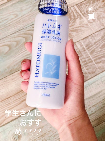 ハトムギ化粧水(ナチュリエ スキンコンディショナー R )/ナチュリエ/化粧水を使ったクチコミ(1枚目)