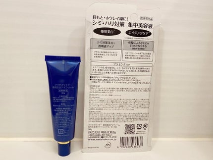 プラセホワイター 薬用美白アイクリーム/明色/アイケア・アイクリームを使ったクチコミ(2枚目)