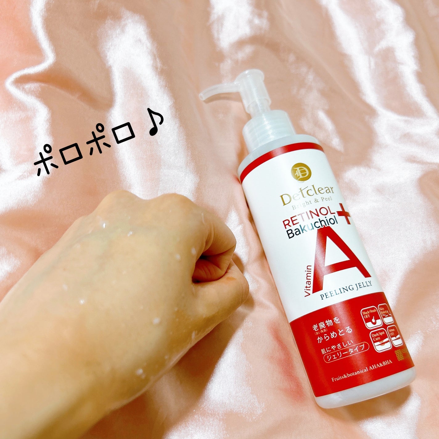 DETクリア ブライト&ピール ピーリングジェリー〈エイジングケアタイプ〉/Detclear/ピーリングを使ったクチコミ(4枚目)