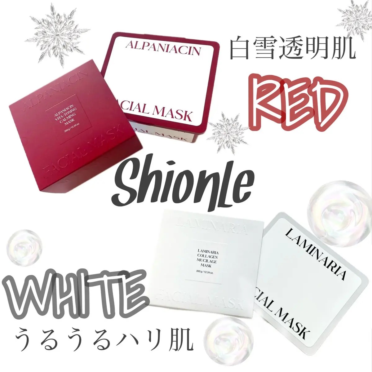 ラミナリア コラーゲン ミューシレージマスク/ShionLe/シートマスク・パックを使ったクチコミ（1枚目）