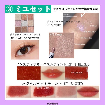 プリティー イージーグリッタースティック/unleashia/グリッターを使ったクチコミ(4枚目)