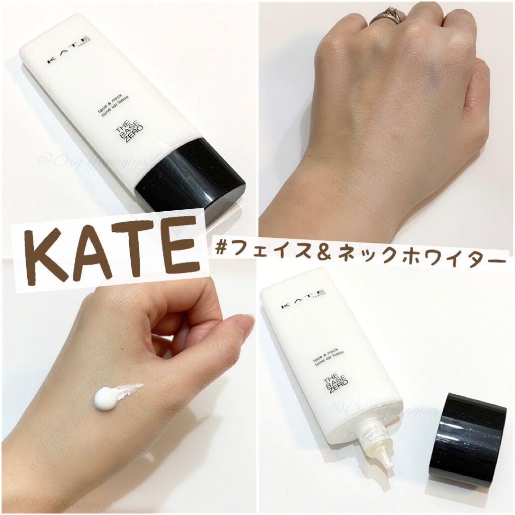 フェイス&ネックホワイター/KATE/化粧下地を使ったクチコミ(1枚目)