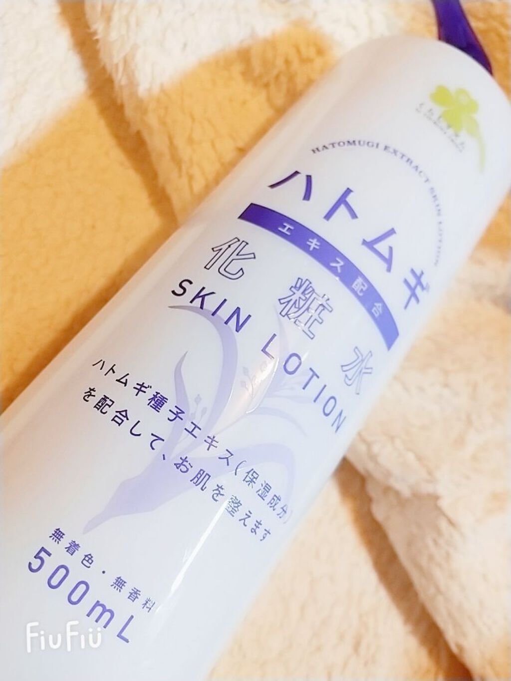 ハトムギ化粧水/くらしリズム/化粧水を使ったクチコミ（3枚目）